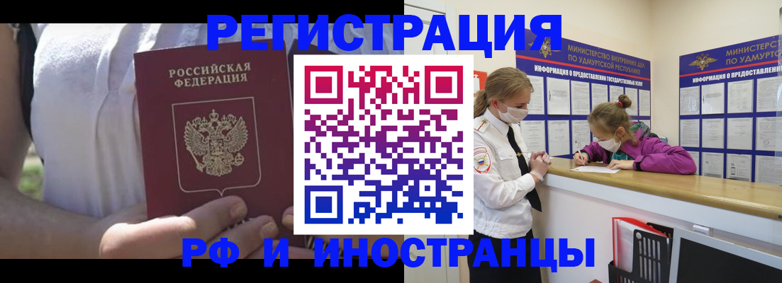 прописка для военкомата в Озёрске